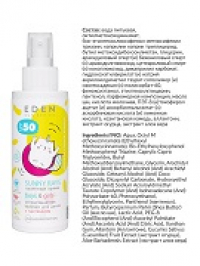 Молочко солнцезащитное SPF50 0+ SUN SERIES, 150мл